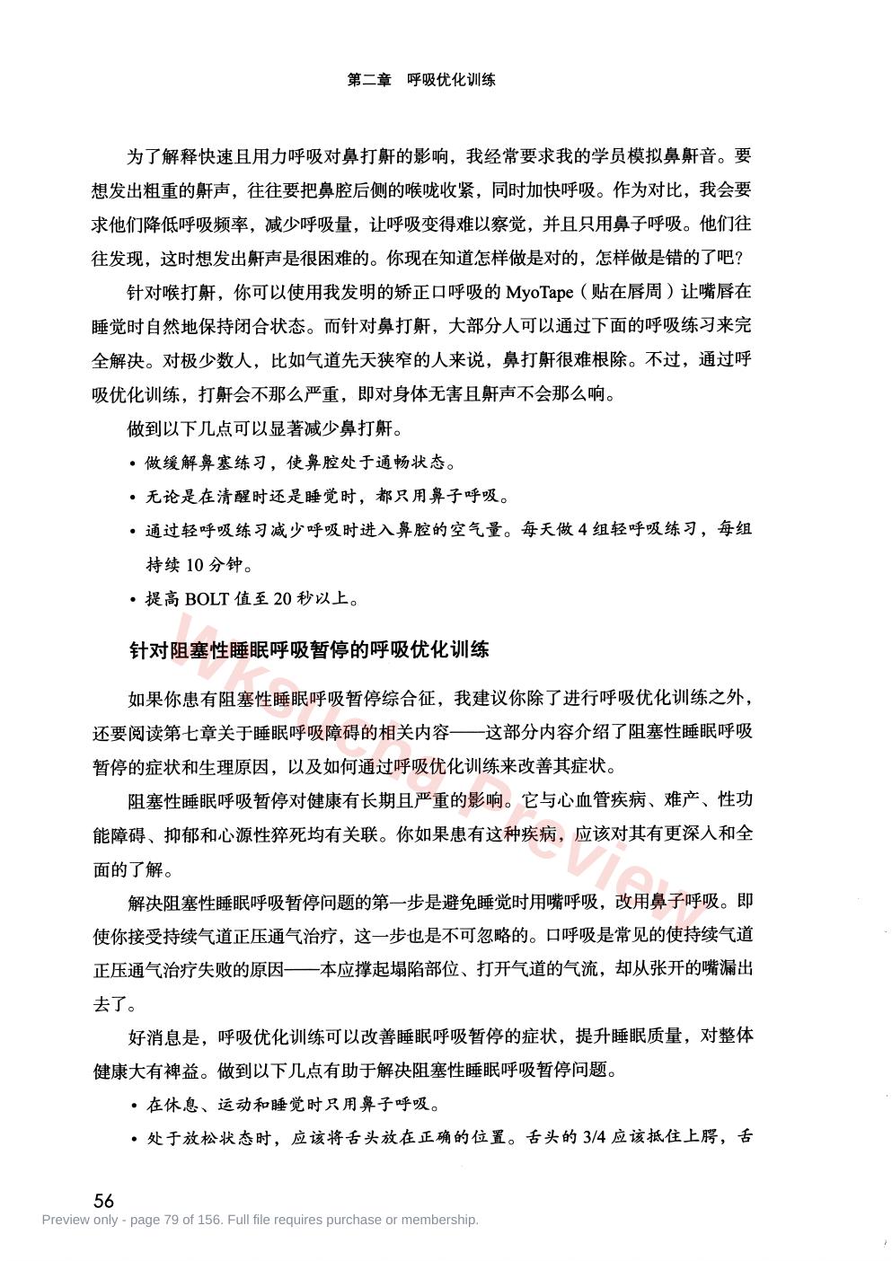 预览第 79 页