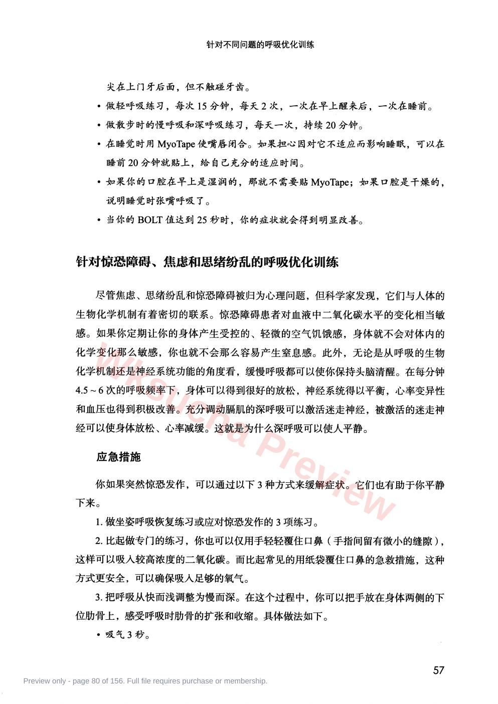 预览第 80 页