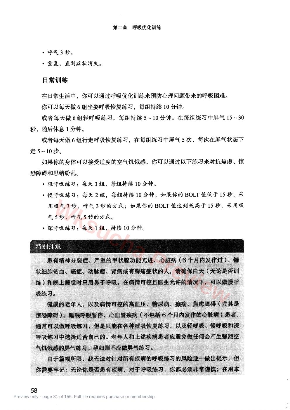 预览第 81 页