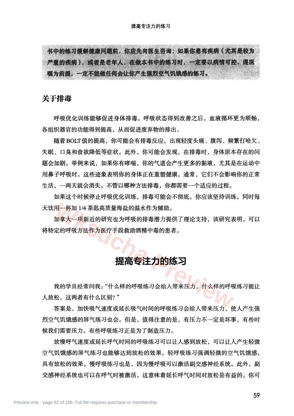 预览第 82 页