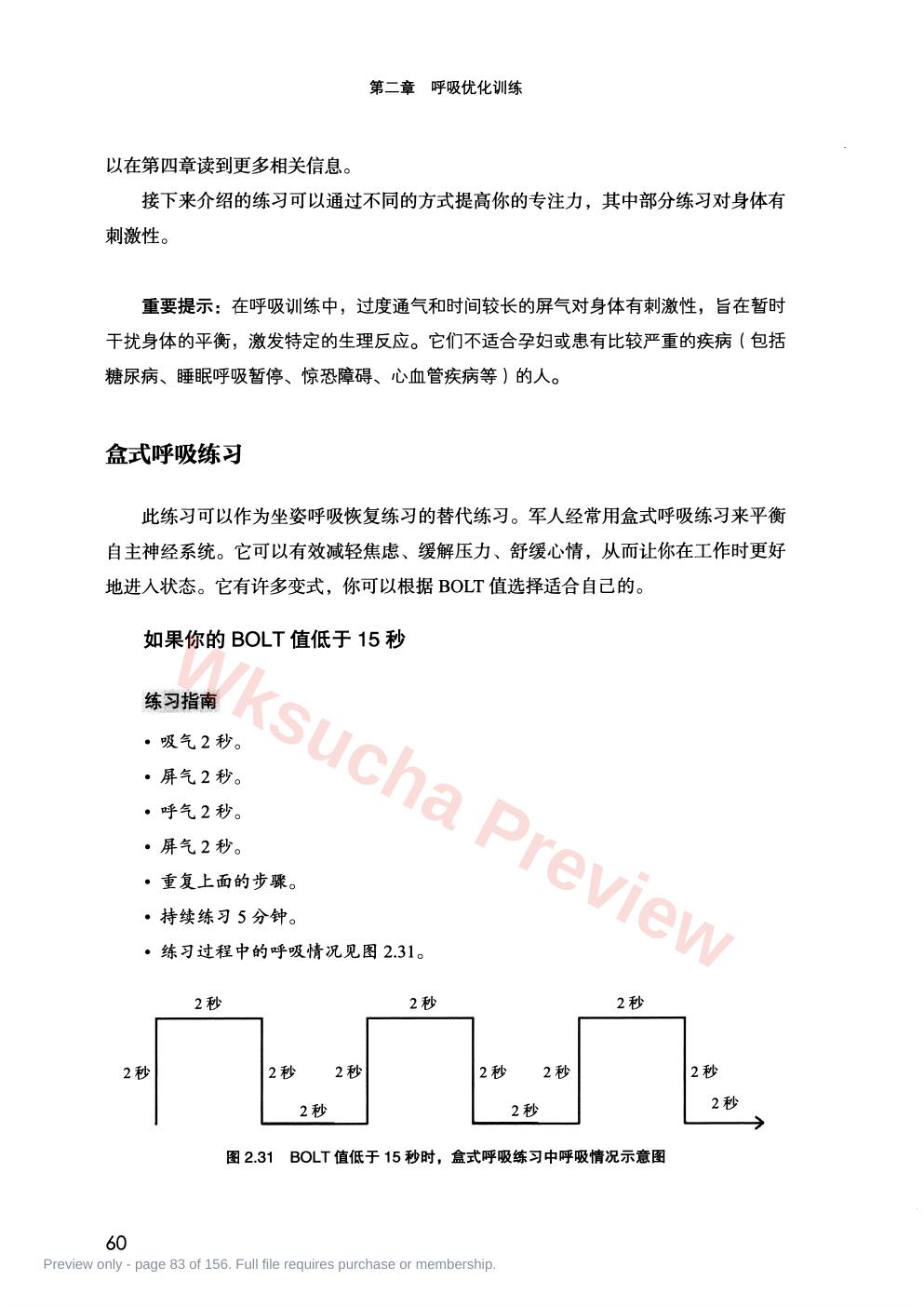 预览第 83 页