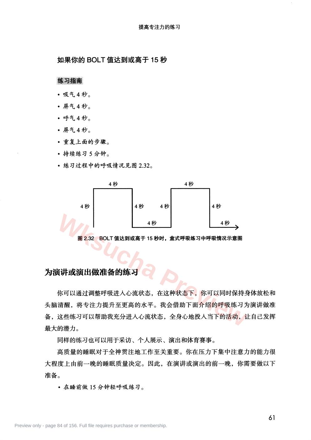 预览第 84 页