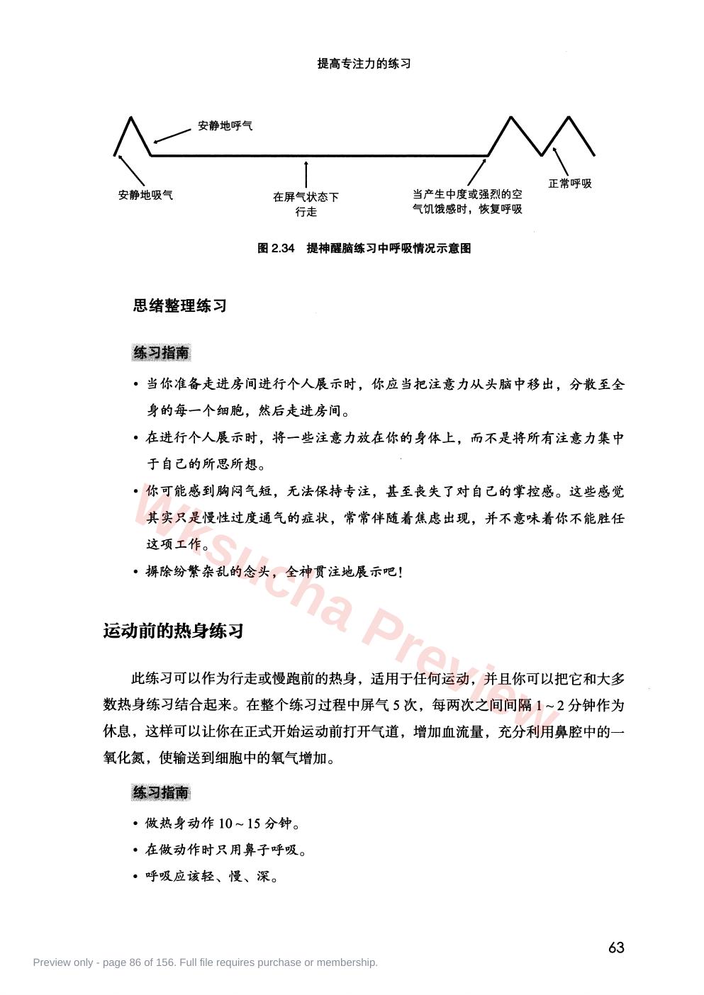预览第 86 页