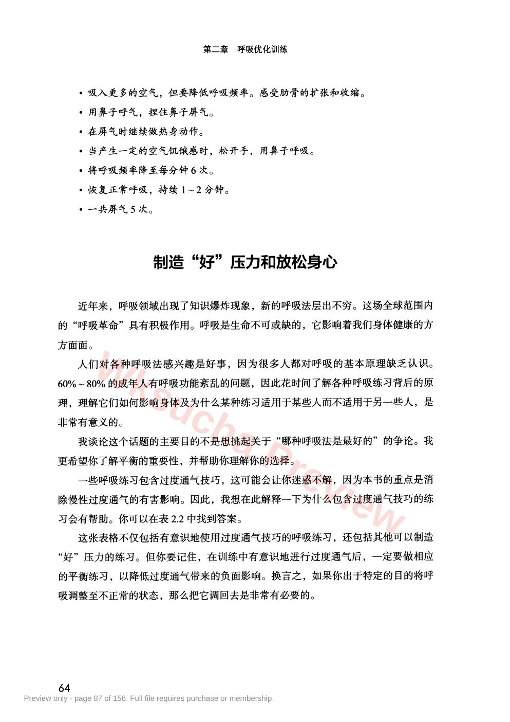预览第 87 页