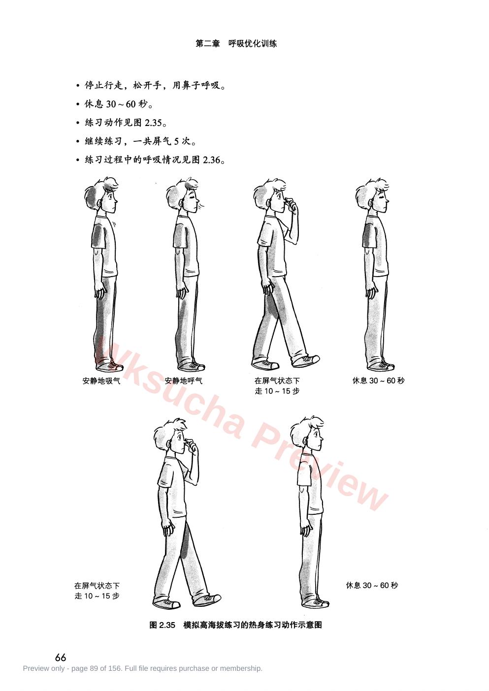 预览第 89 页