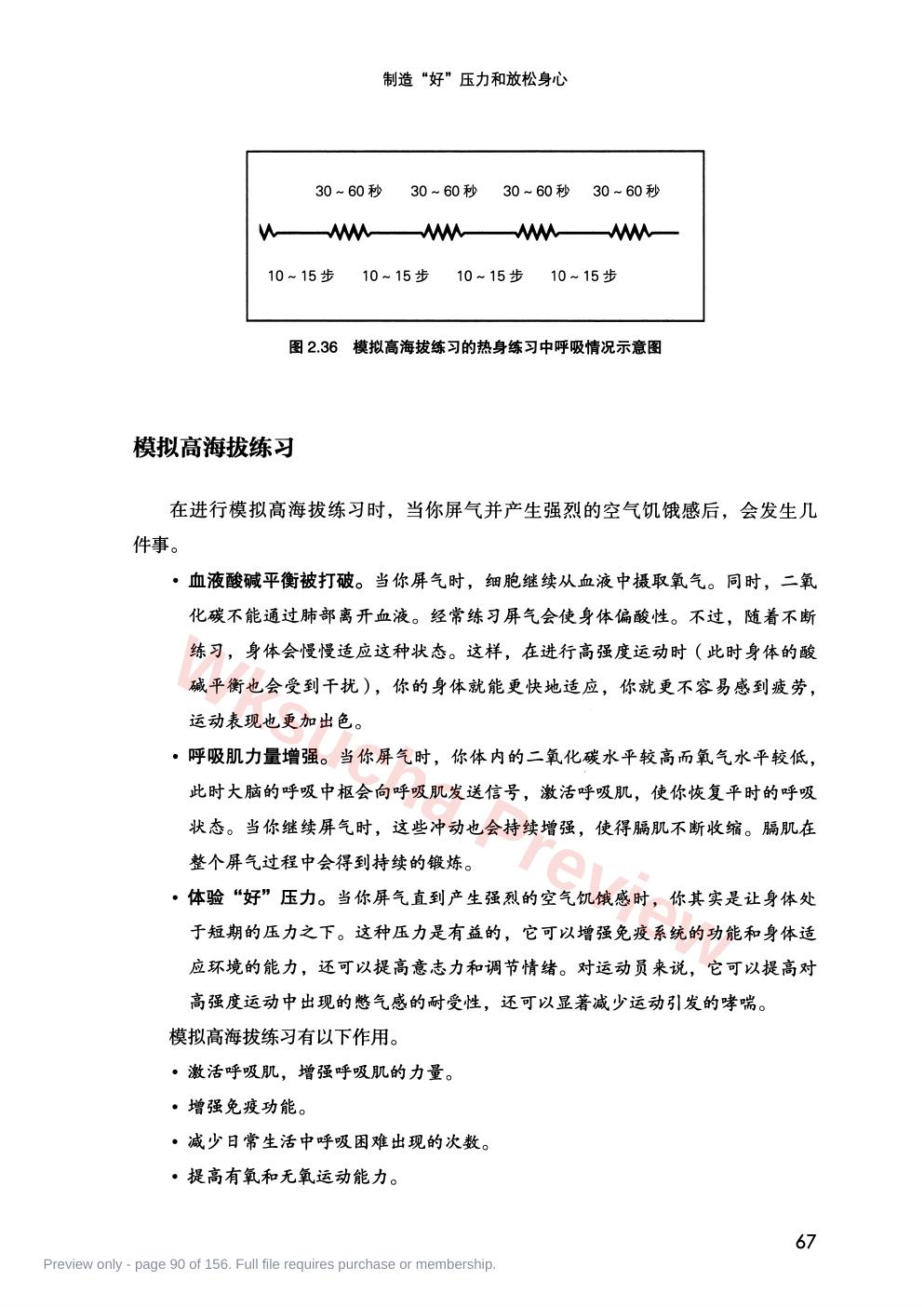 预览第 90 页