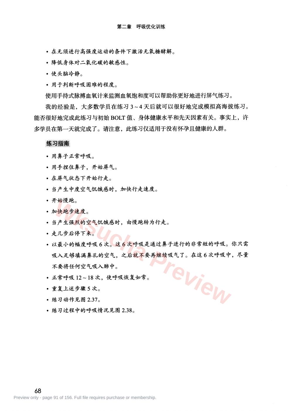 预览第 91 页