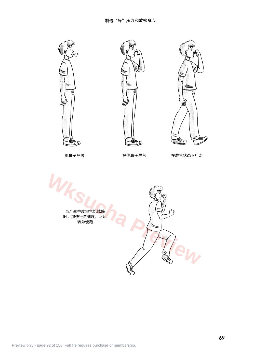 预览第 92 页