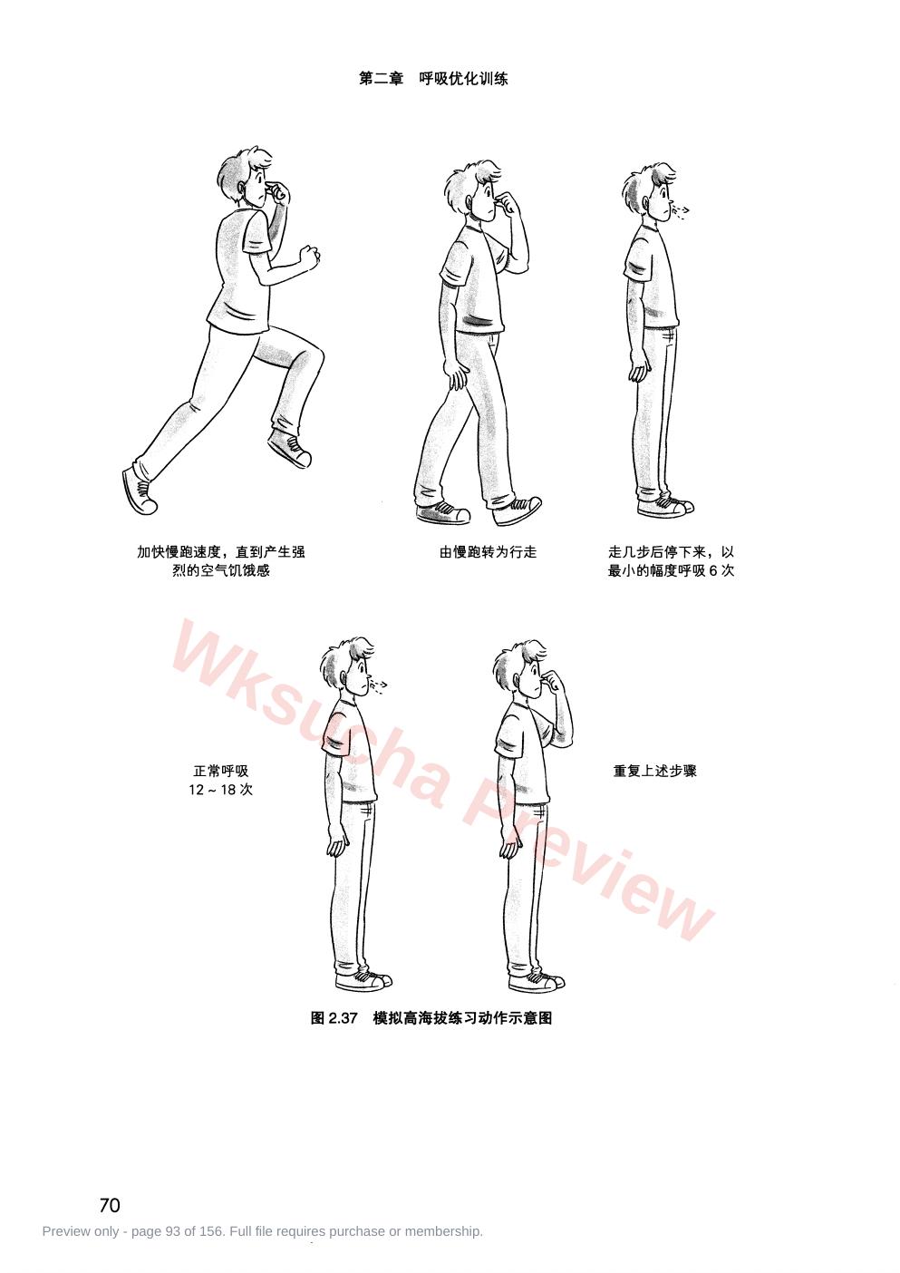 预览第 93 页