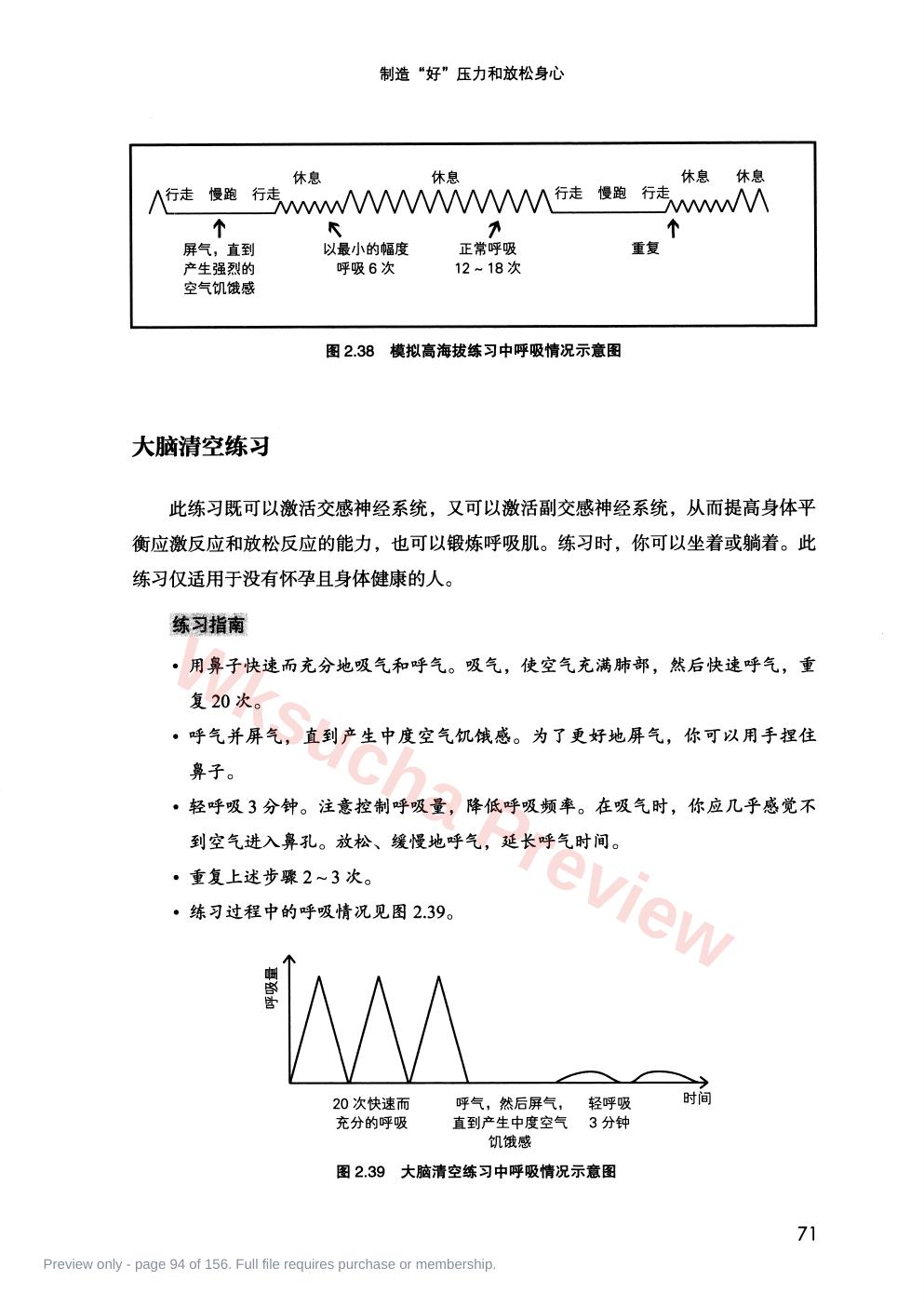 预览第 94 页