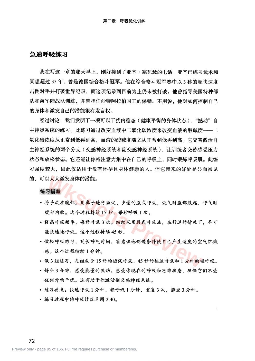 预览第 95 页