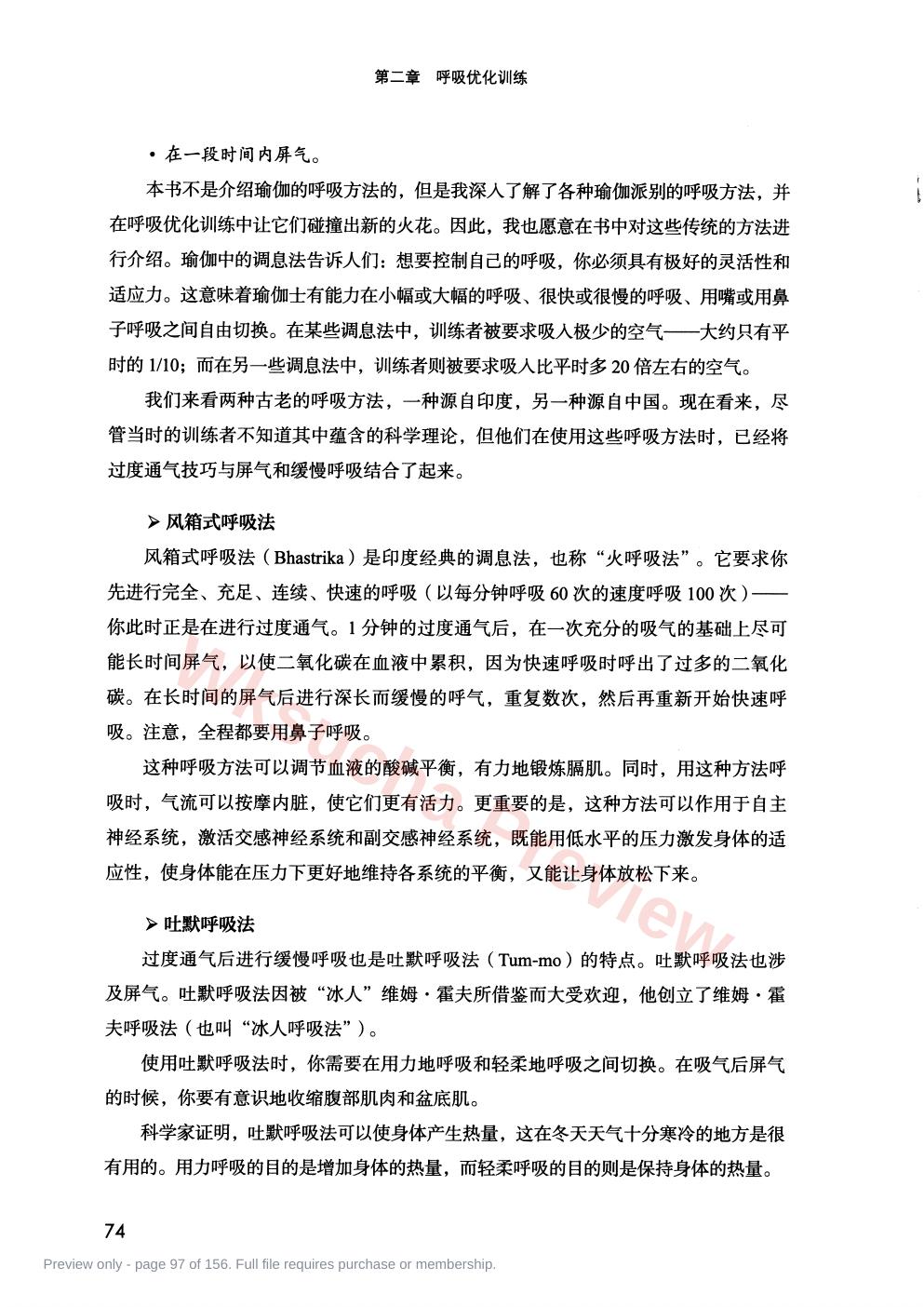 预览第 97 页
