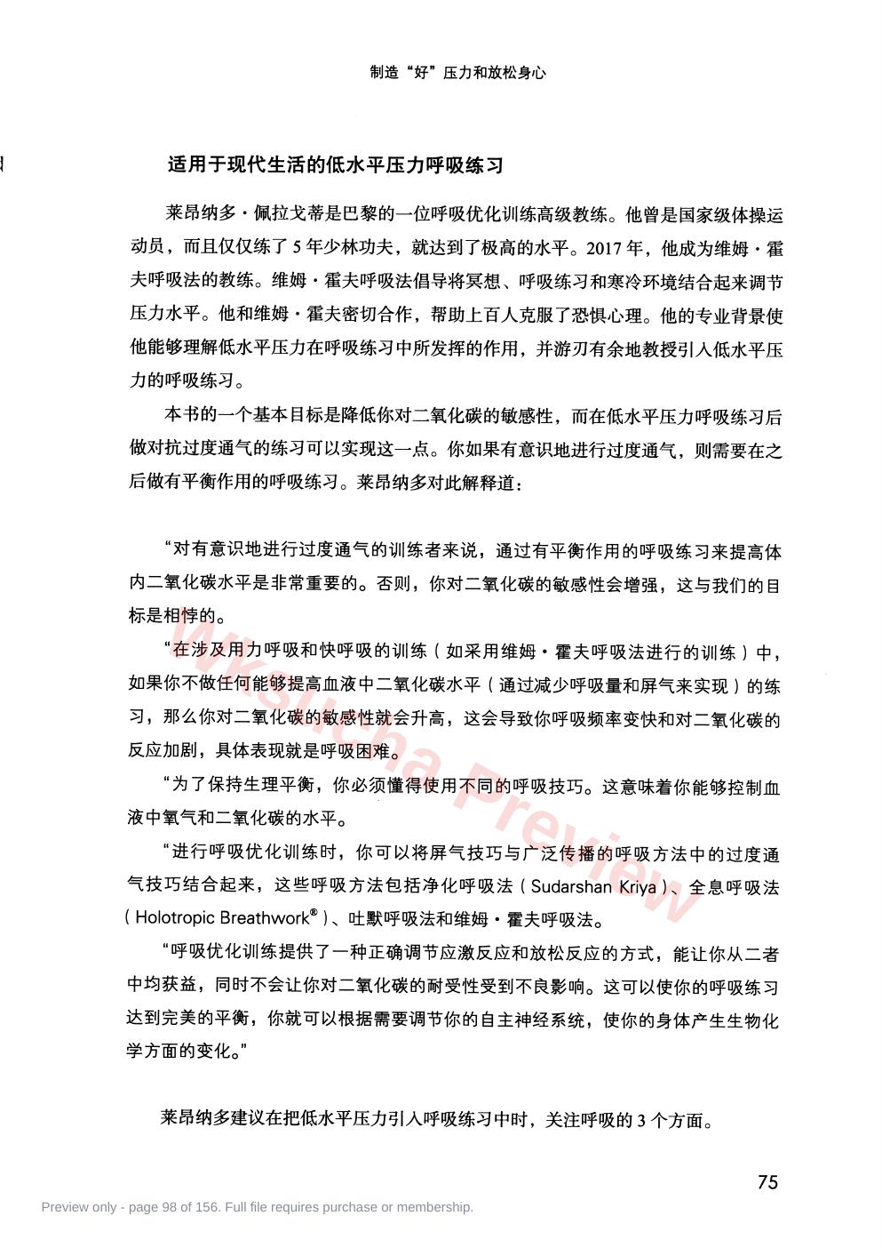 预览第 98 页