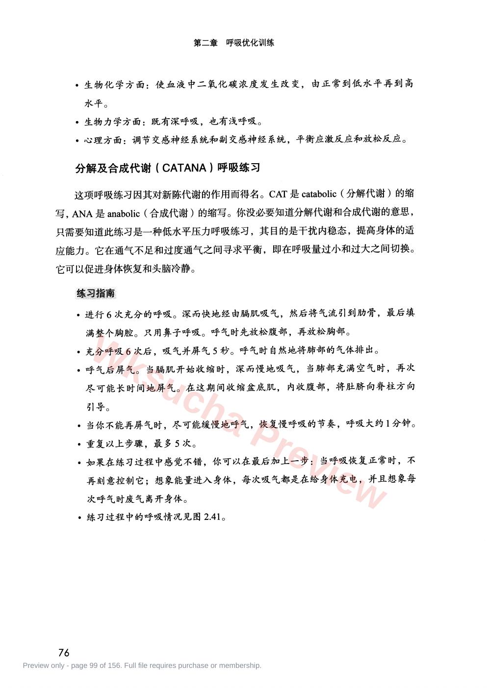 预览第 99 页