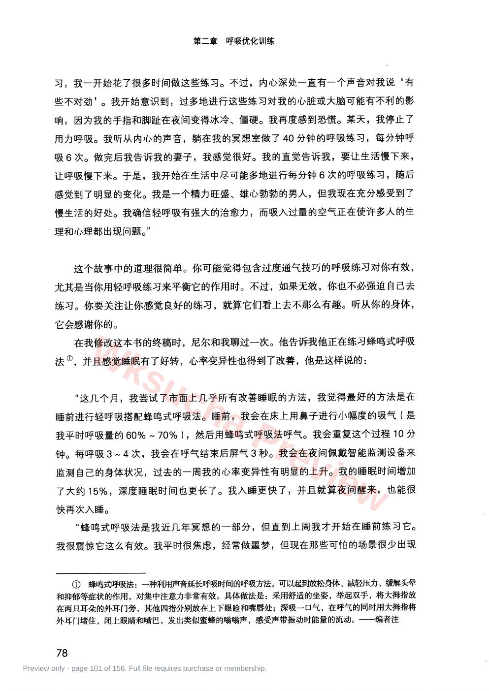 预览第 101 页
