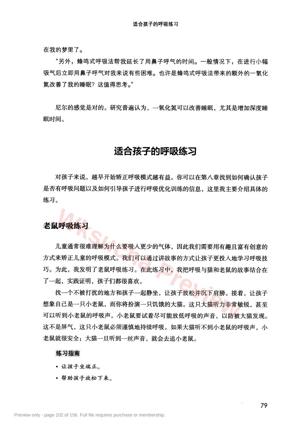 预览第 102 页