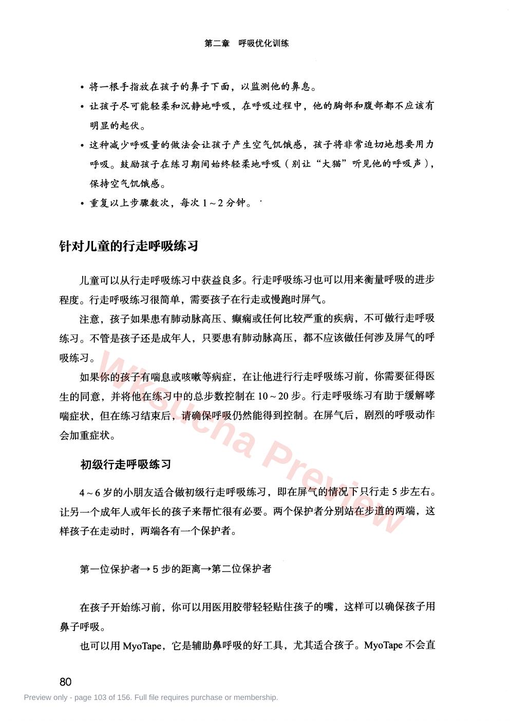 预览第 103 页