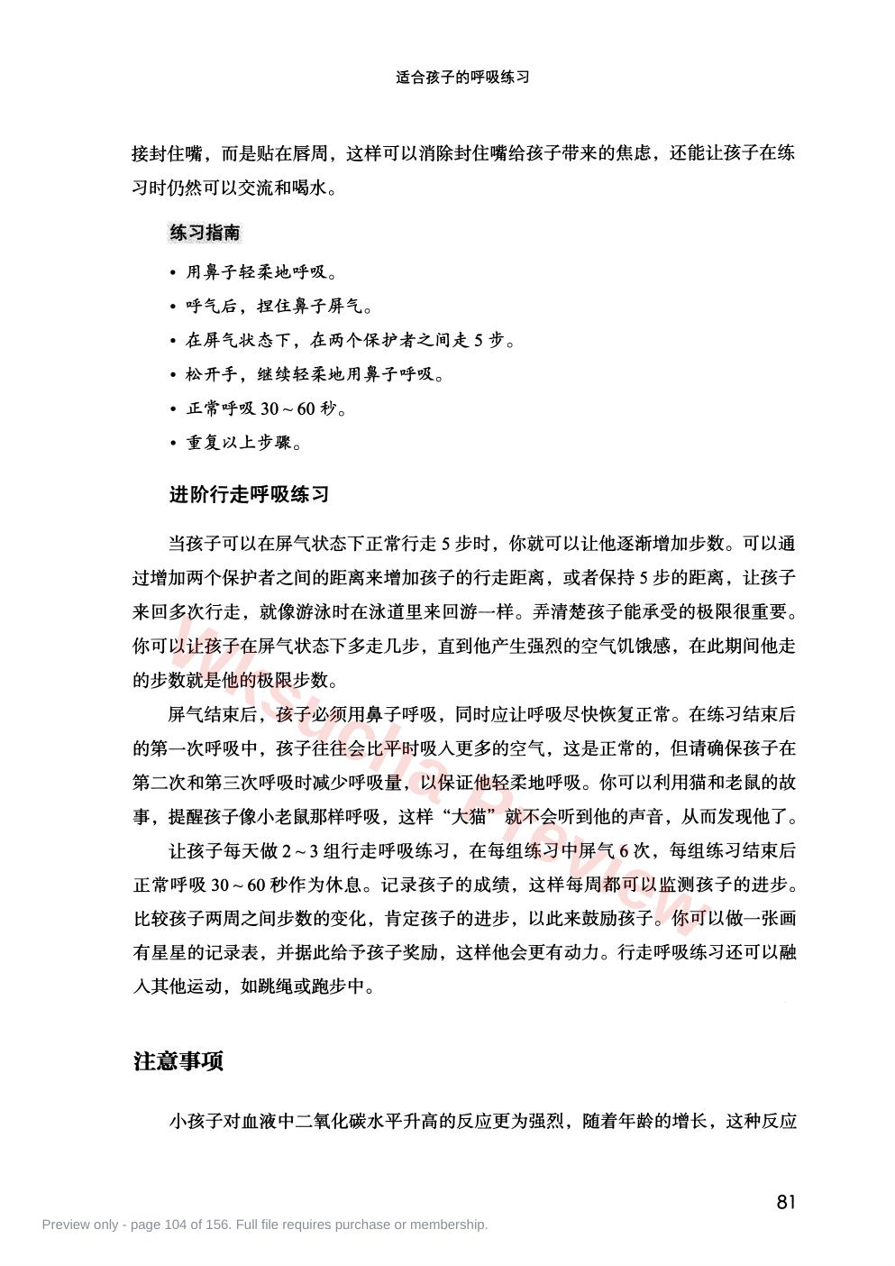 预览第 104 页