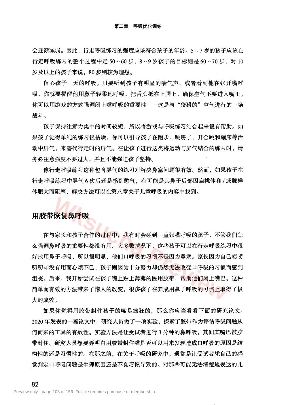 预览第 105 页