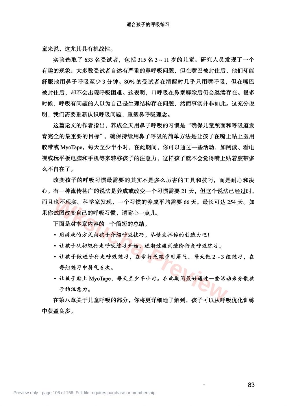 预览第 106 页