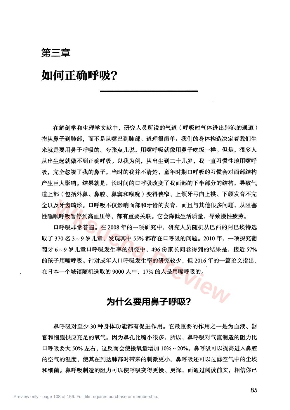 预览第 108 页