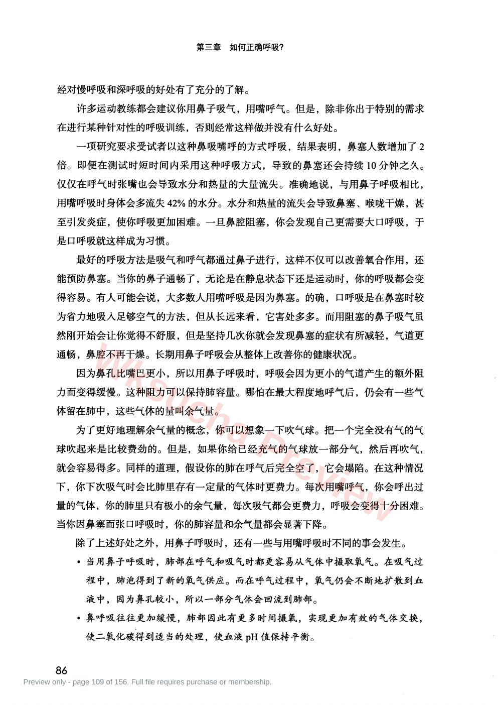 预览第 109 页