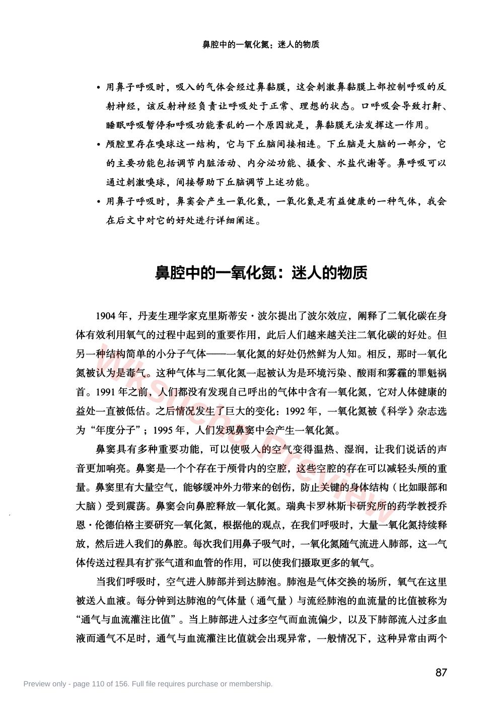 预览第 110 页