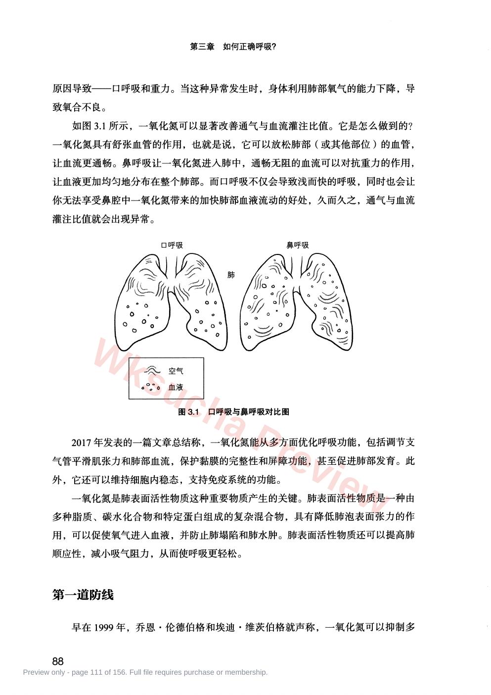 预览第 111 页