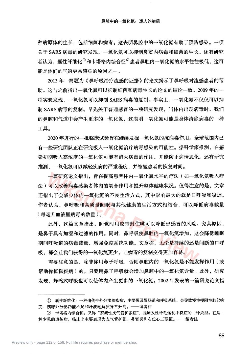预览第 112 页
