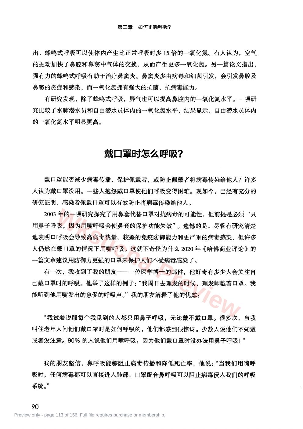 预览第 113 页
