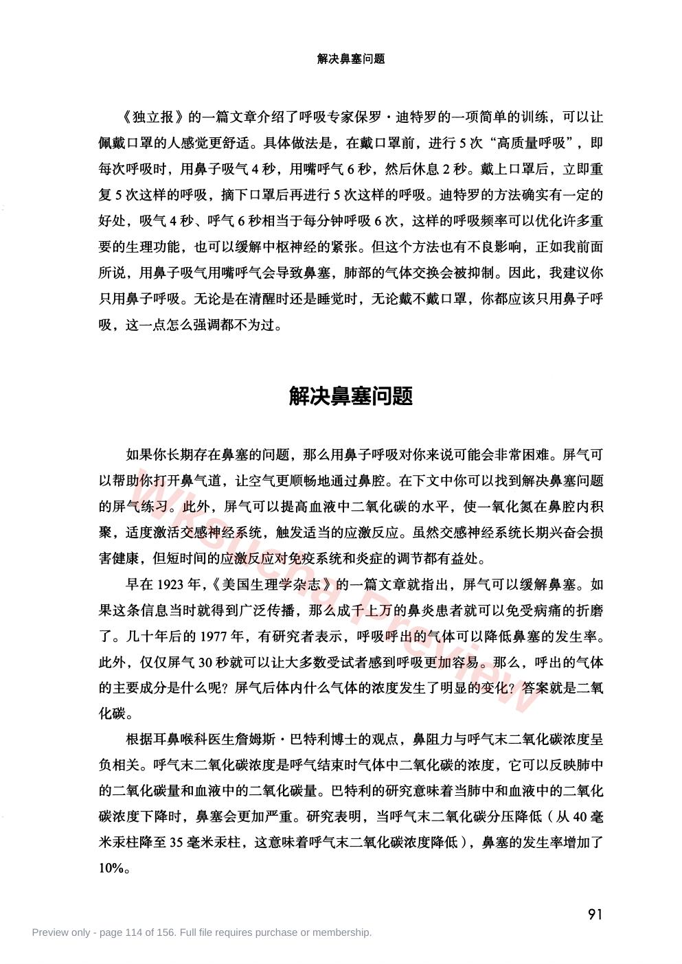 预览第 114 页