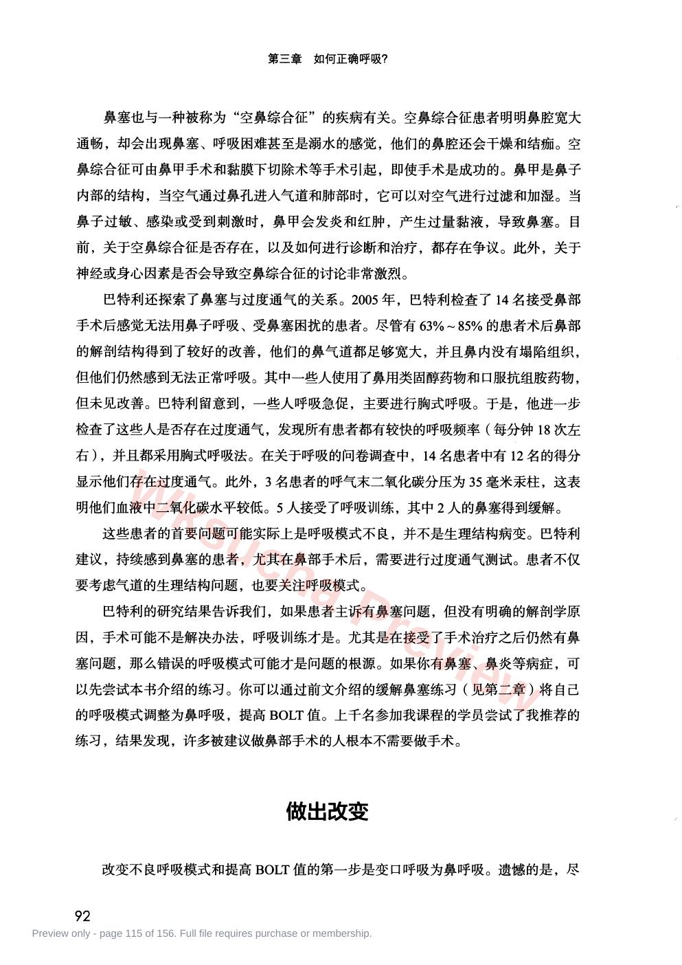 预览第 115 页