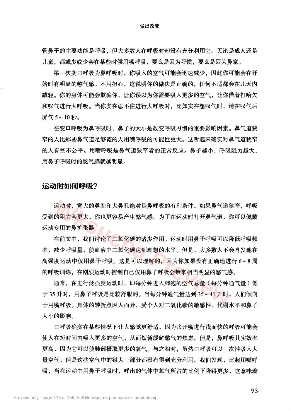 预览第 116 页