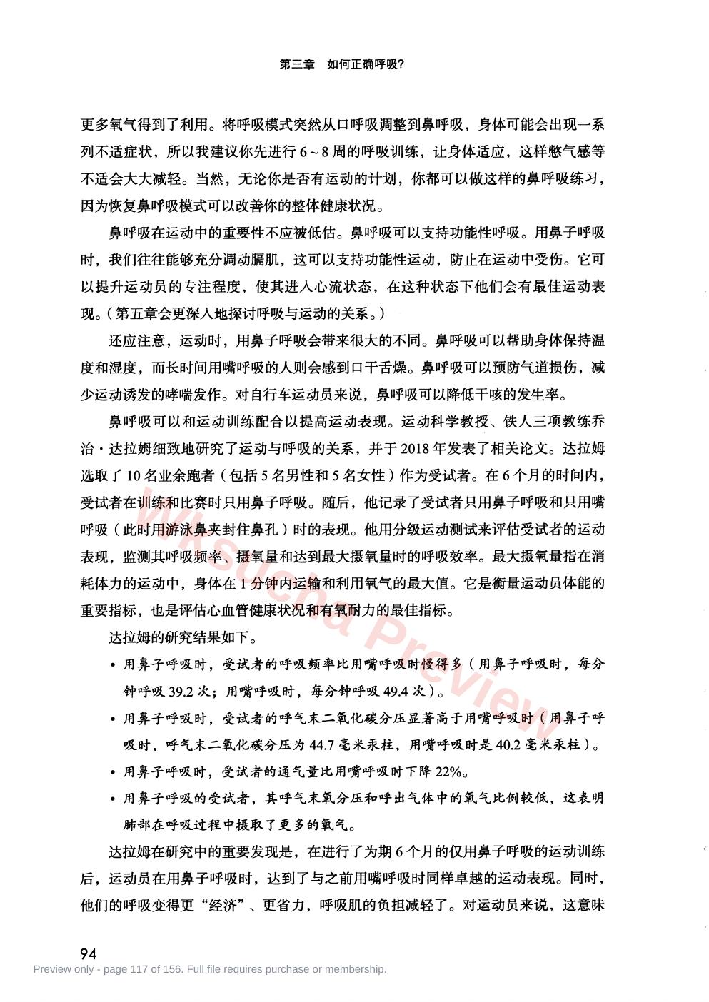 预览第 117 页