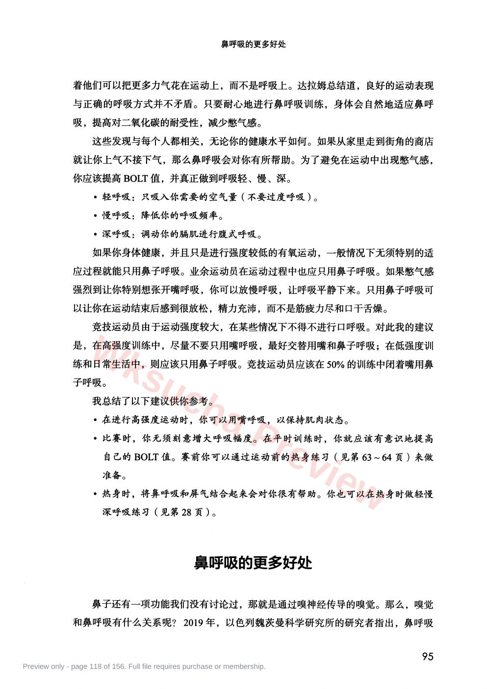 预览第 118 页