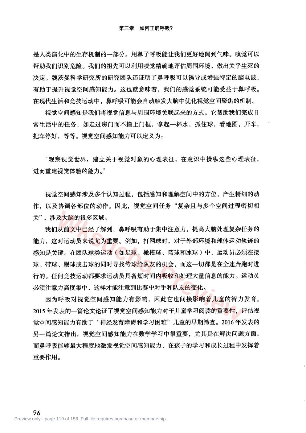 预览第 119 页
