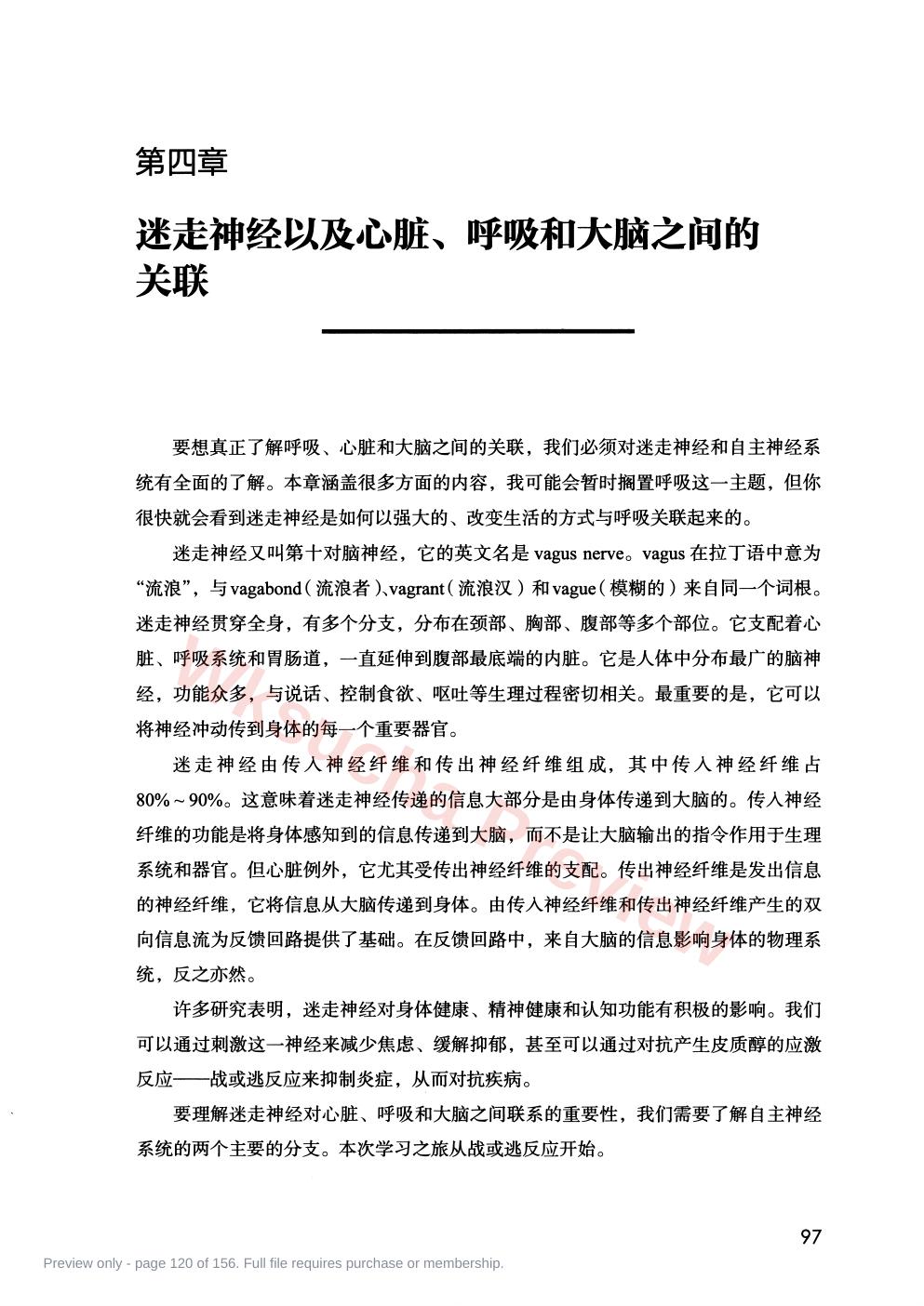 预览第 120 页