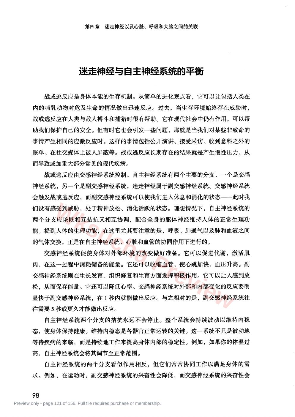 预览第 121 页