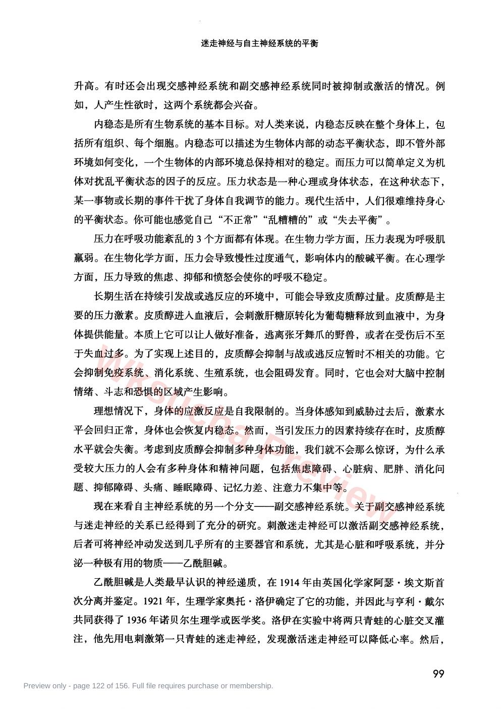 预览第 122 页