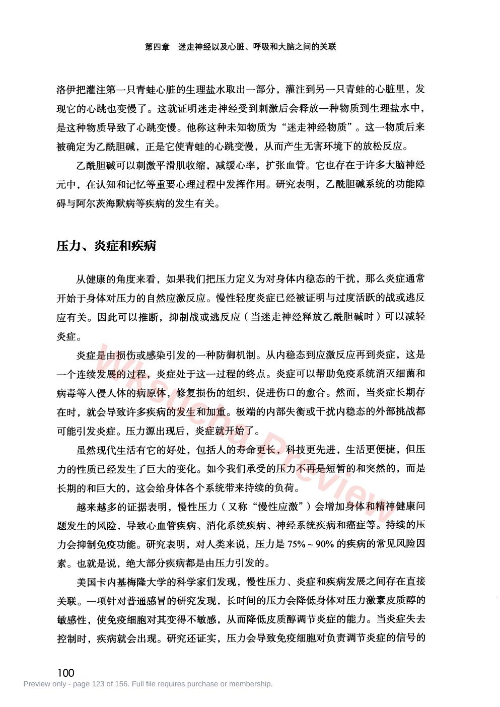 预览第 123 页