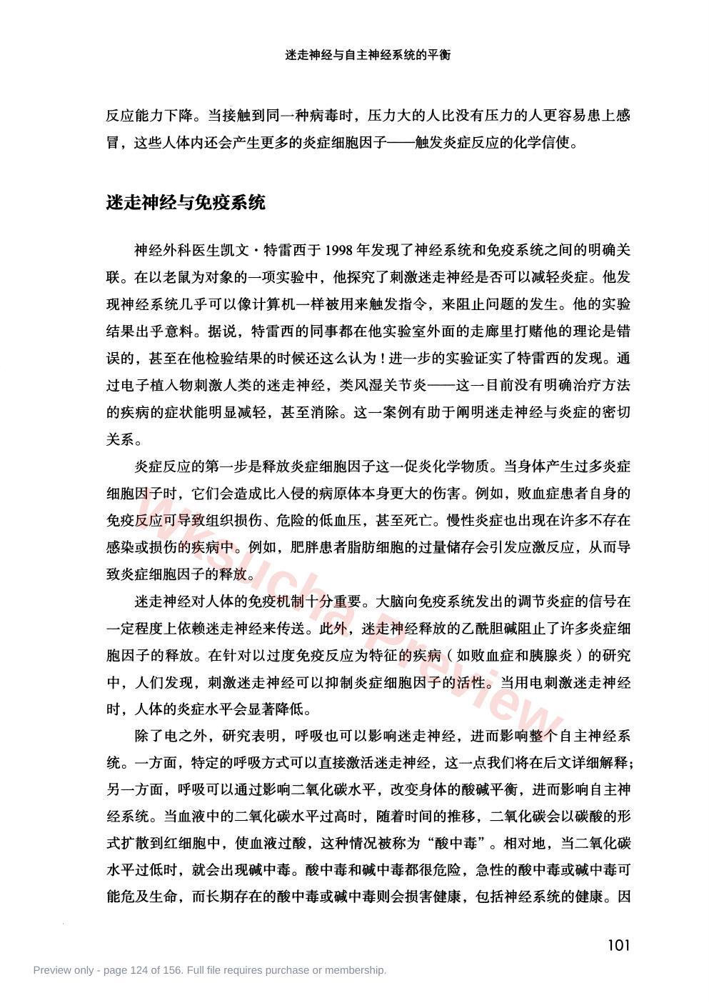 预览第 124 页