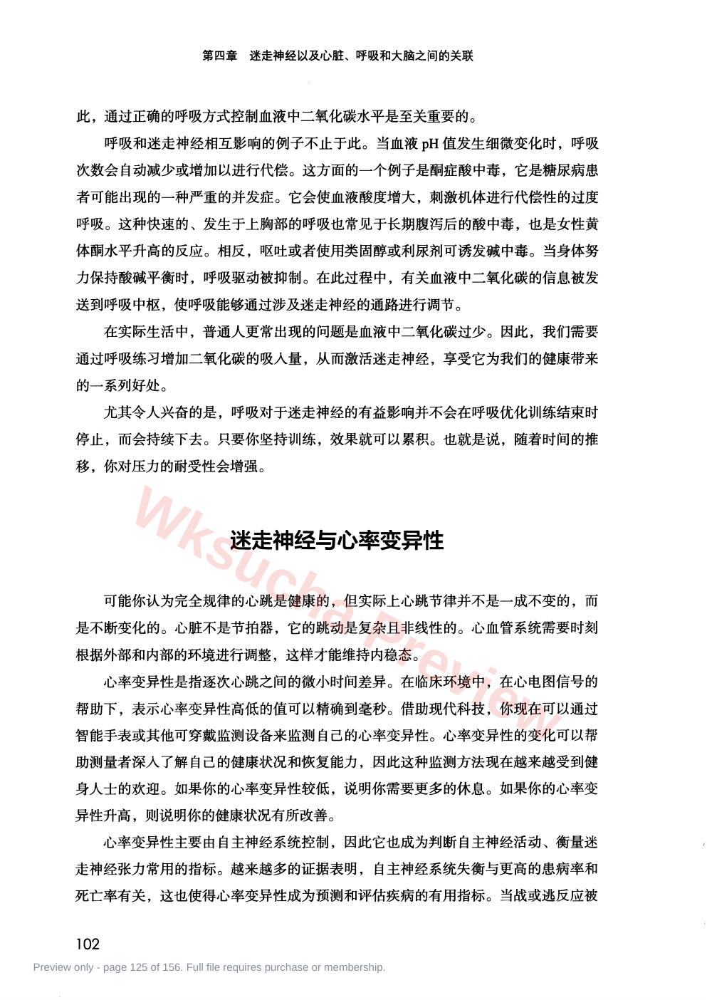 预览第 125 页