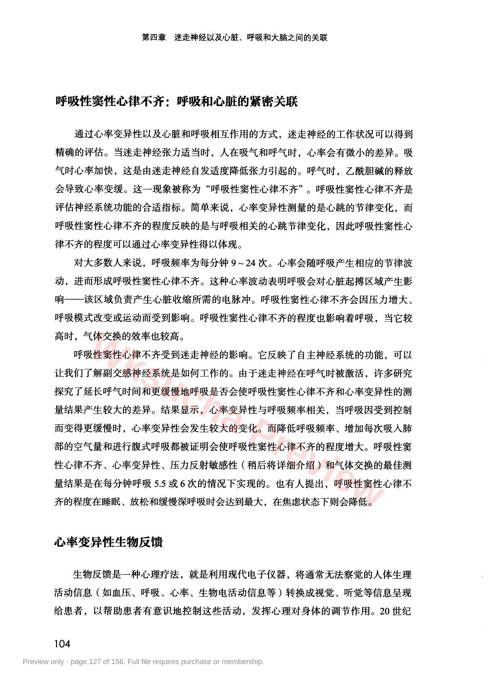 预览第 127 页