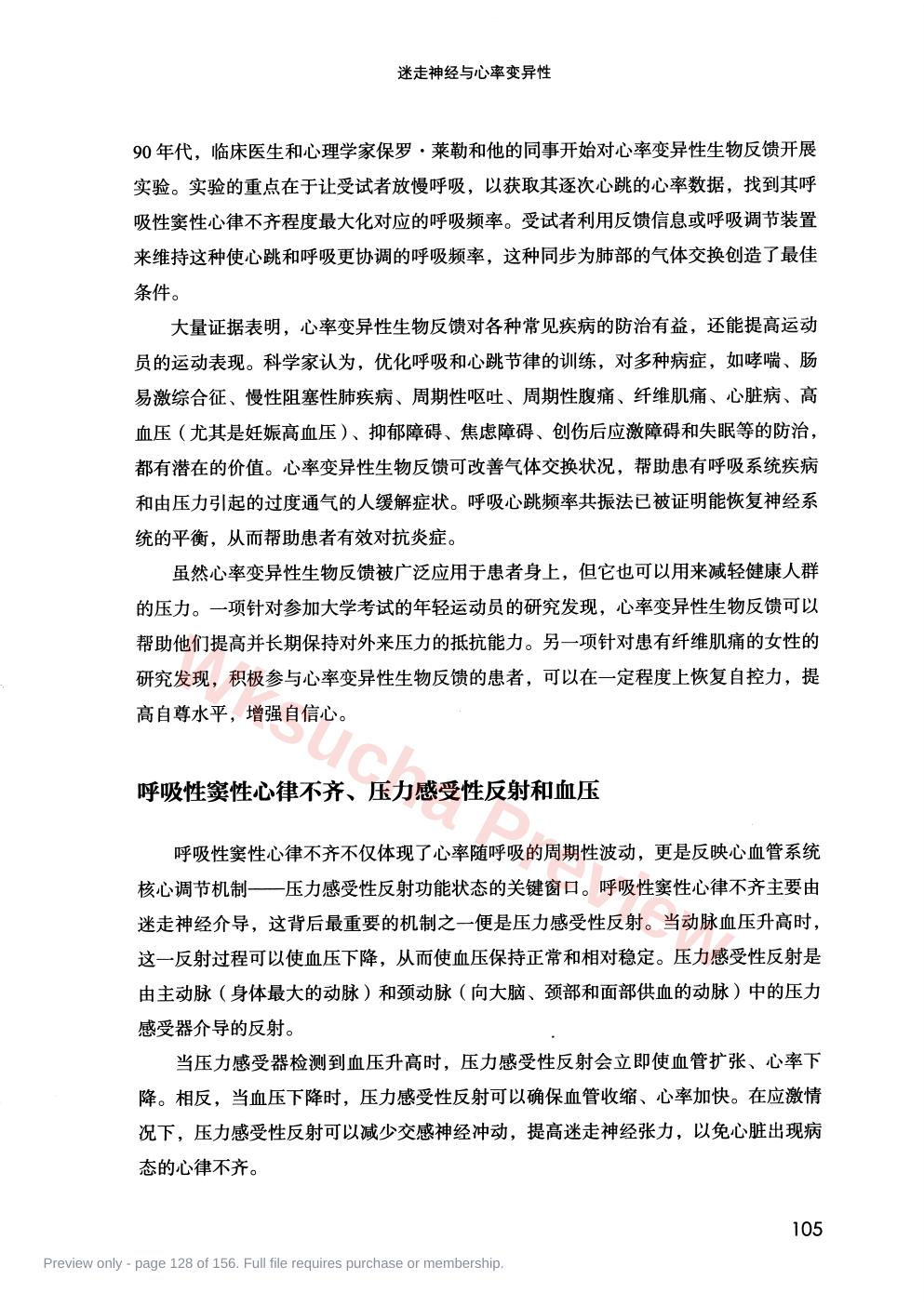 预览第 128 页