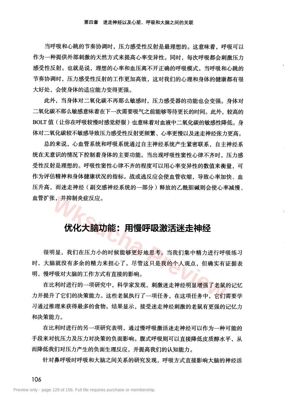 预览第 129 页