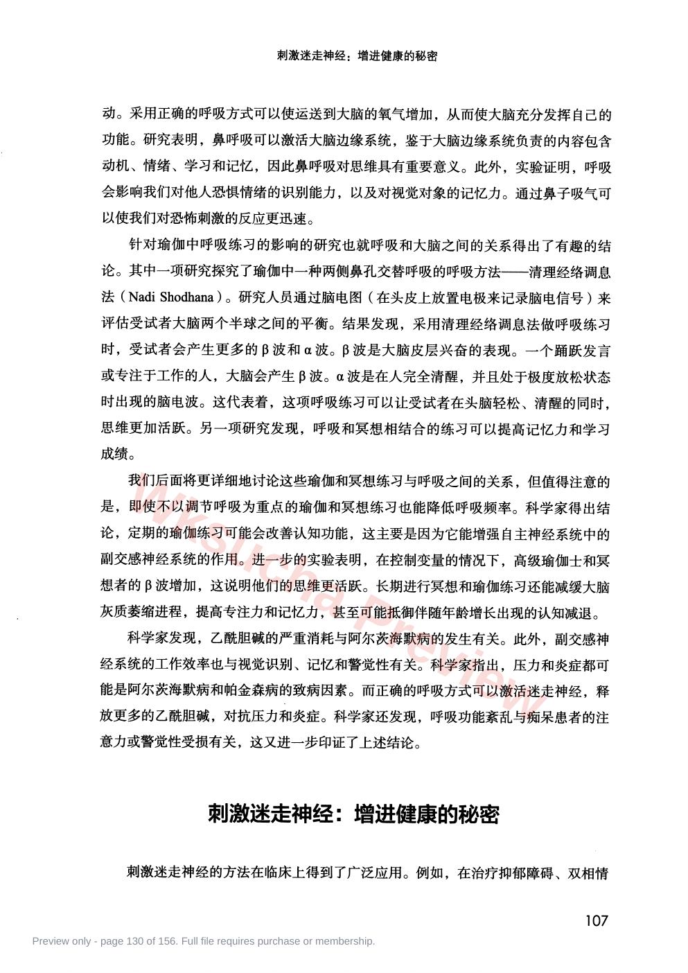 预览第 130 页