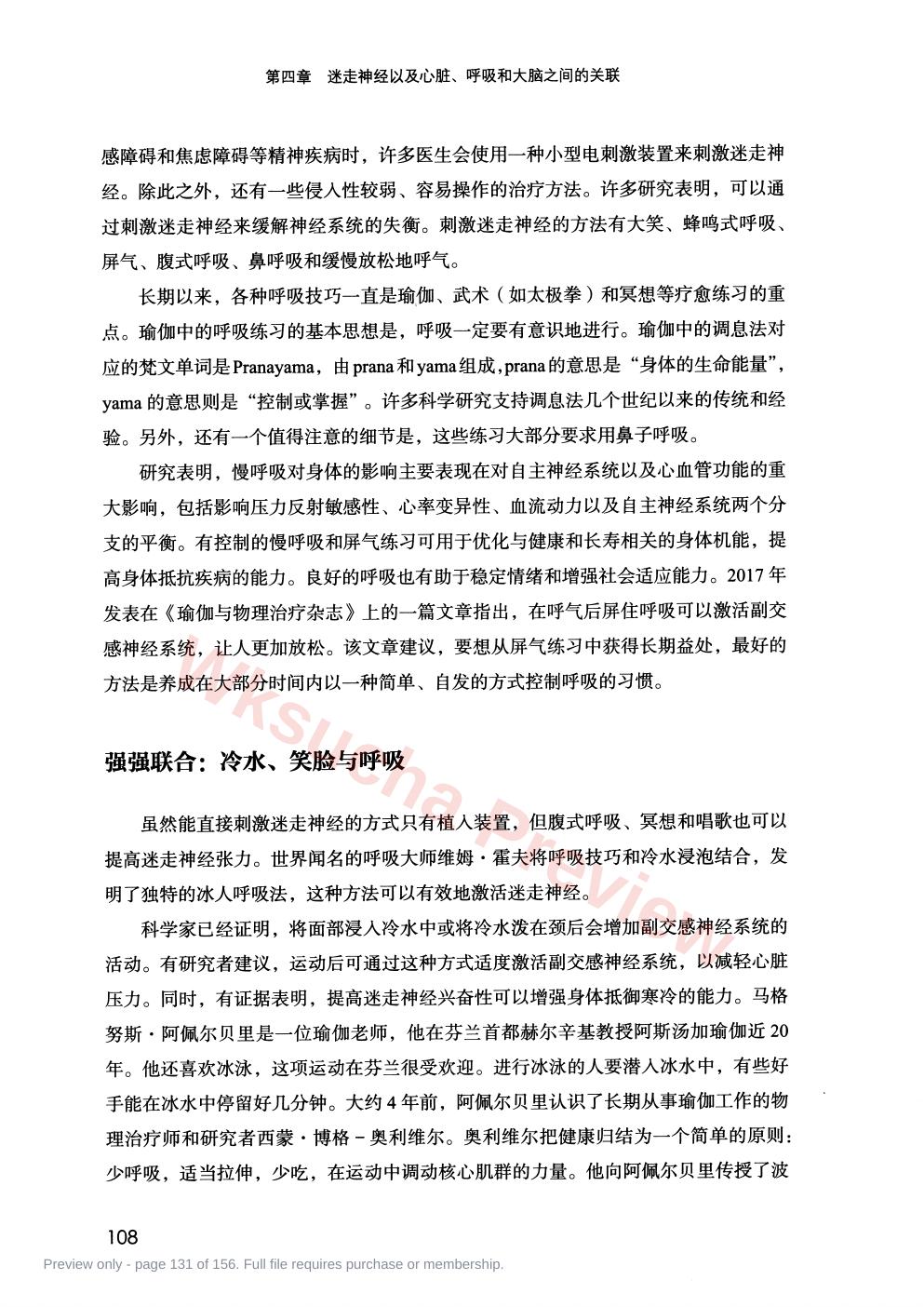 预览第 131 页