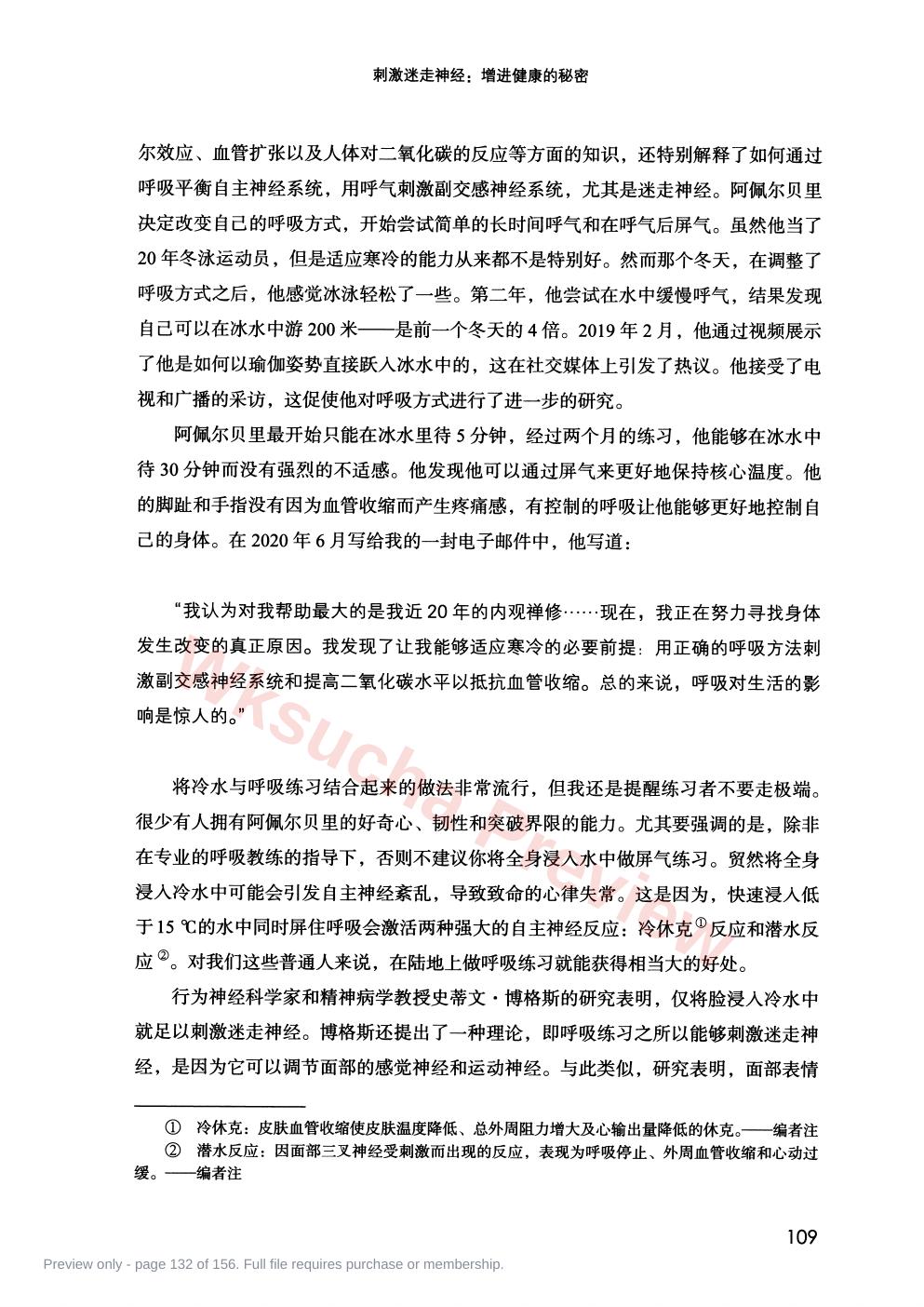 预览第 132 页