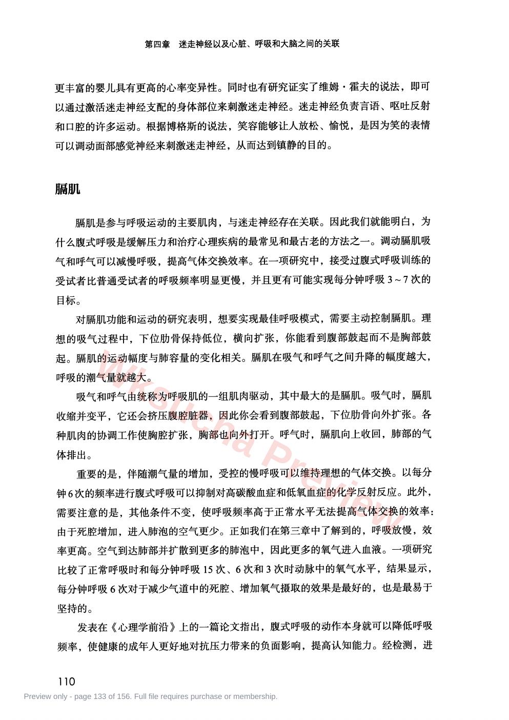 预览第 133 页