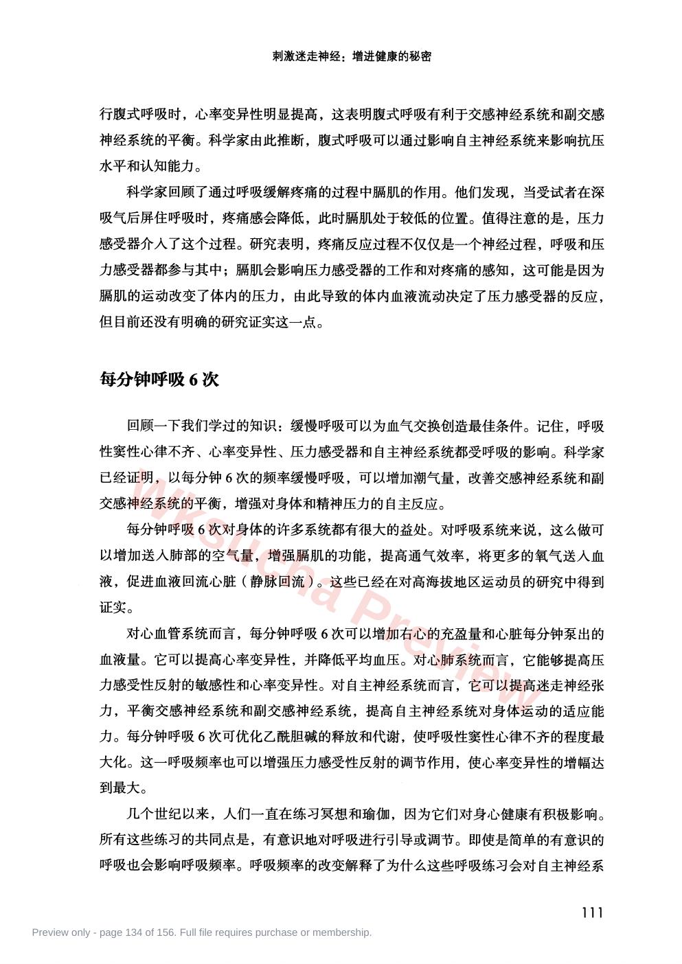 预览第 134 页
